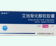 盖瑞宁艾地骨化醇软胶囊价格对比 30粒