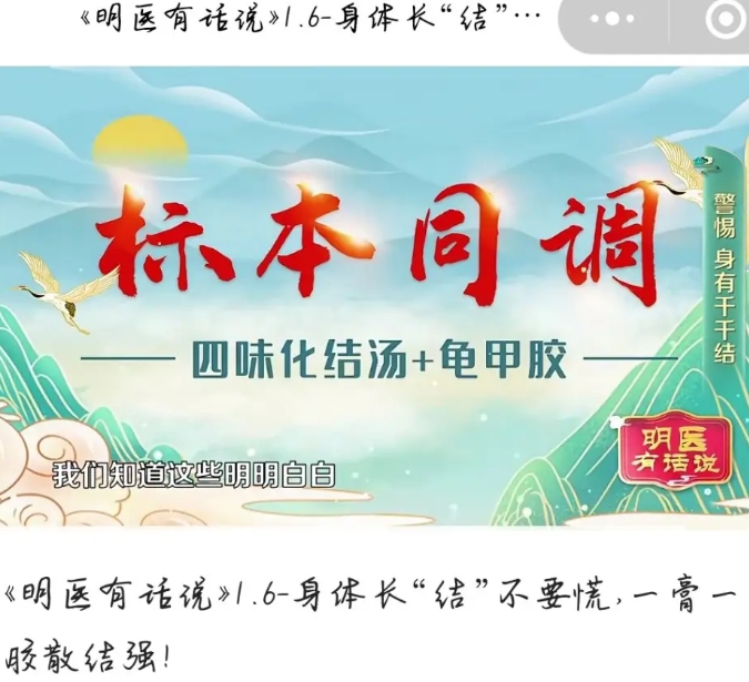 四味化结汤