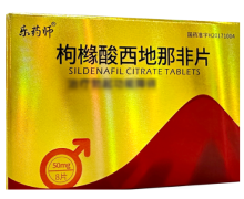 枸橼酸西地那非片价格对比 8片 乐药师
