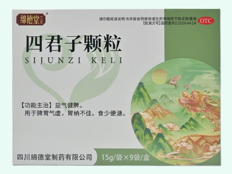 四君子颗粒