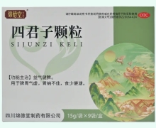 绵德堂四君子颗粒价格对比 9袋