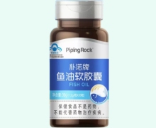 朴诺牌鱼油软胶囊价格对比