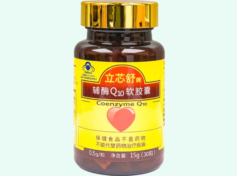 立芯舒牌辅酶Q10软胶囊