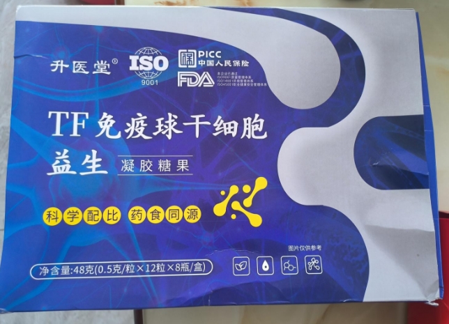 升医堂TF免疫球干细胞益生
