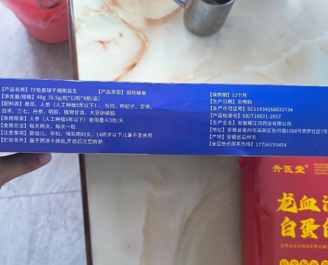 升医堂TF免疫球干细胞益生