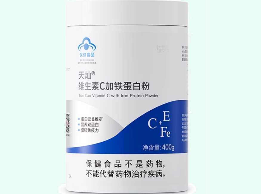 天灿®维生素C加铁蛋白粉