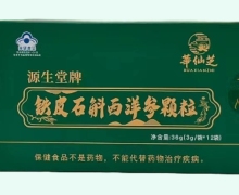 华仙芝源生堂牌铁皮石斛西洋参颗粒价格对比