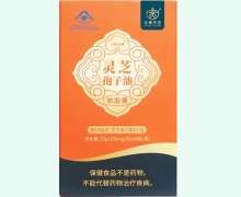 云景天芝大桂山牌灵芝孢子油软胶囊价格对比
