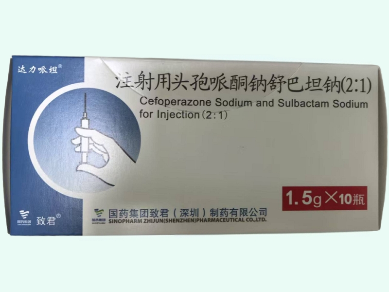 注射用头孢哌酮钠舒巴坦钠(2:1)