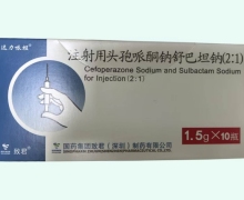 注射用头孢哌酮钠舒巴坦钠(2:1)价格 10瓶 国药集团