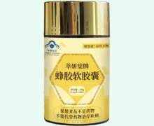 萃妍棠牌蜂胶软胶囊价格对比 暖悦康