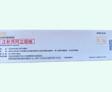 注射用阿立哌唑价格对比 安律凡迈达
