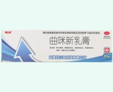 高邦曲咪新乳膏价格对比 20g