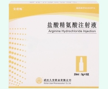 安虞畅盐酸精氨酸注射液价格对比 5支