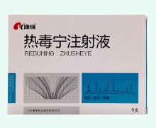 热毒宁注射液价格对比 6支