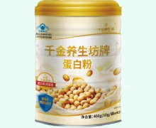 千金养生坊牌蛋白粉价格对比