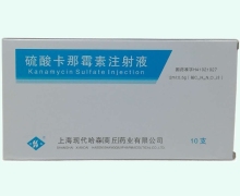 硫酸卡那霉素注射液价格对比 2ml*0.5g*10支 上海现代哈森(商丘)药业