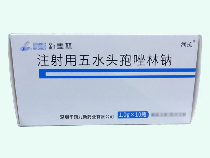 注射用五水头孢唑林钠