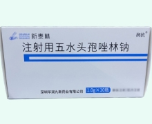 新泰林注射用五水头孢唑林钠价格对比 1g*10瓶