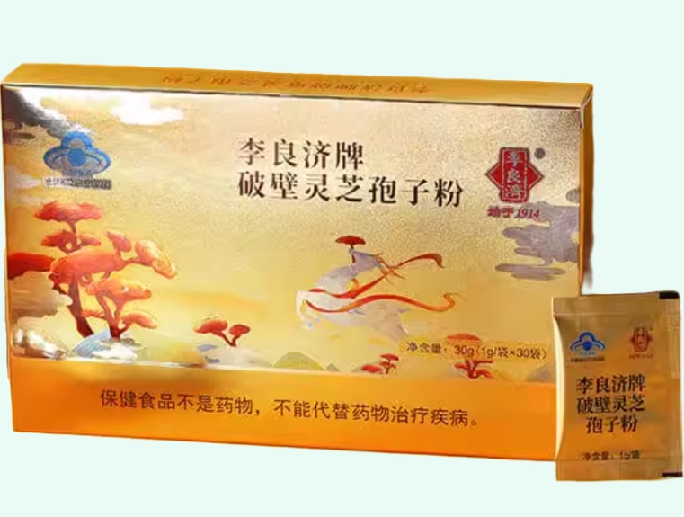 李良济牌破壁灵芝孢子粉