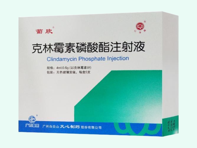 克林霉素磷酸酯注射液