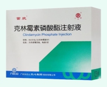 价格对比:克林霉素磷酸酯注射液 4ml：0.6g*5支 广州白云山天心制药