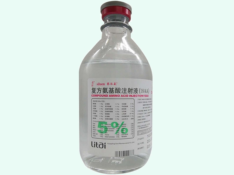 复方氨基酸注射液(18AA)
