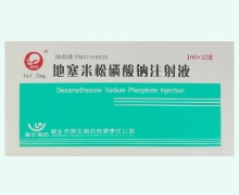 地塞米松磷酸钠注射液价格对比 1ml*10支 常乐制药