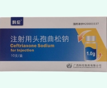 注射用头孢曲松钠价格对比 1g*10瓶 广西科伦