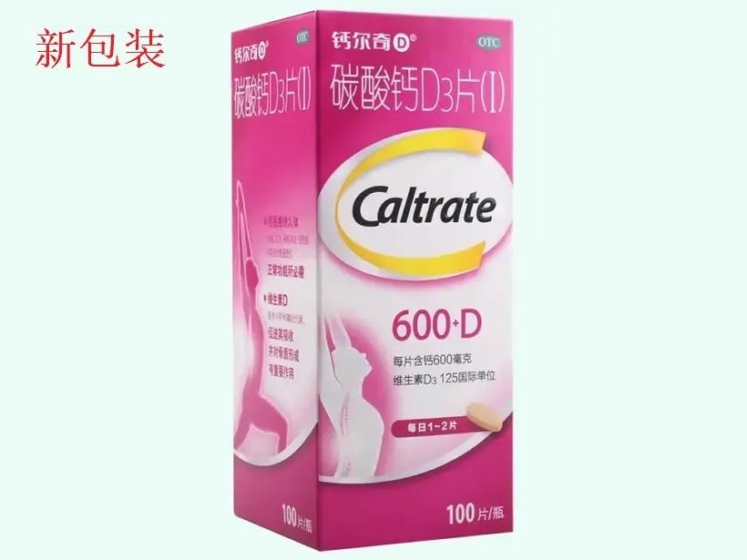 碳酸钙D3片(Ⅰ)