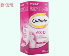 钙尔奇碳酸钙D3片(Ⅰ)价格对比 100片