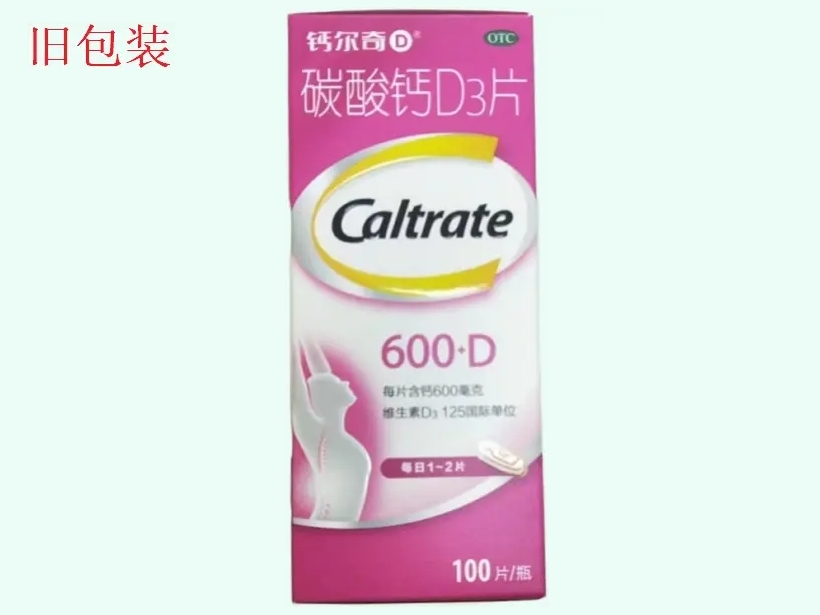 钙尔奇碳酸钙D3片(Ⅰ)