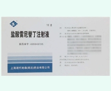哈森盐酸雷尼替丁注射液价格对比 2ml*10支