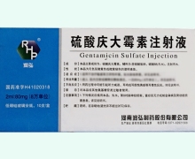 润弘硫酸庆大霉素注射液价格对比 2ml:80mg*10支