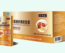 百岁威金奥力牌葛根枳椇软胶囊价格对比 10盒