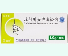 注射用头孢曲松钠(达力嗪)价格对比 1.0g*10支