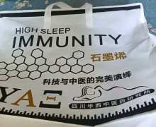 四川华西中医药研究所的床单被套可以治百病？