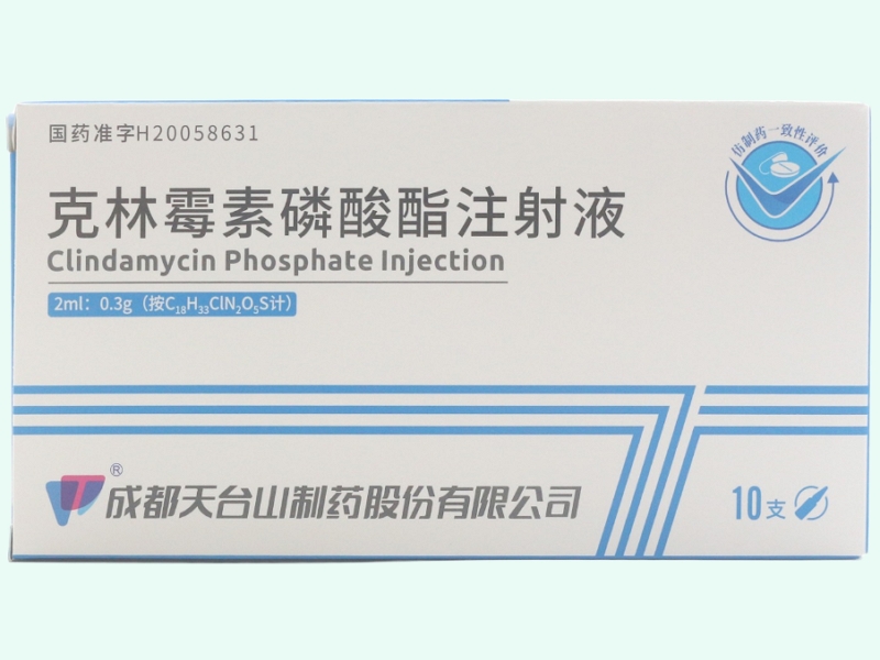 克林霉素磷酸酯注射液