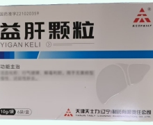 益肝颗粒价格对比 6袋 天士力