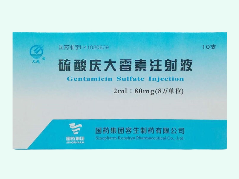 硫酸庆大霉素注射液