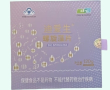 迪爱生螺旋藻片价格对比 DIC