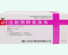 辅仁注射用阿昔洛韦价格对比 10支