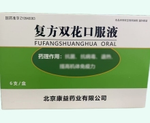复方双花口服液价格对比