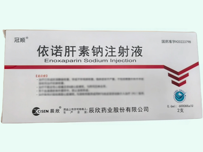 依诺肝素钠注射液