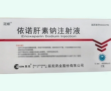 依诺肝素钠注射液价格对比 0.6ml 辰欣