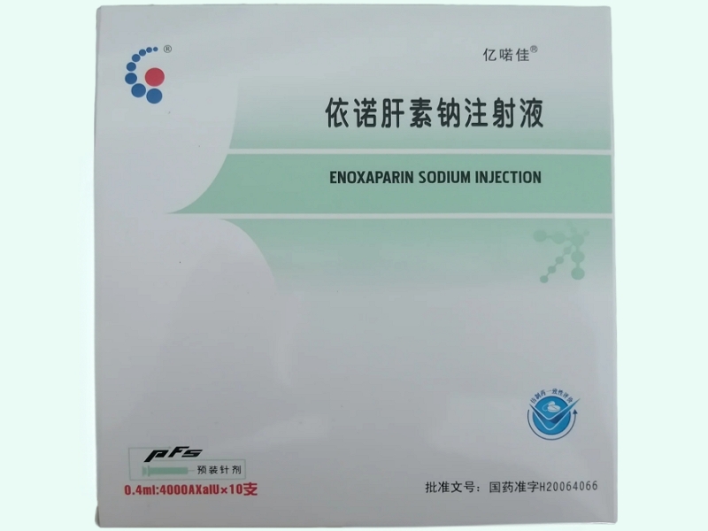 依诺肝素钠注射液