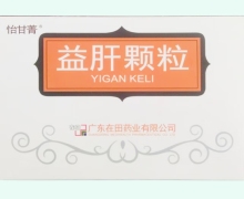 益肝颗粒价格对比 10袋 怡甘菁