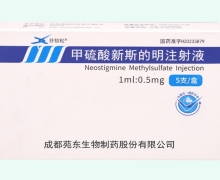 芬拮松甲硫酸新斯的明注射液价格对比 0.5mg*5支
