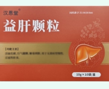 汉恩堂益肝颗粒价格对比
