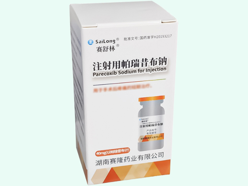 注射用帕瑞昔布钠